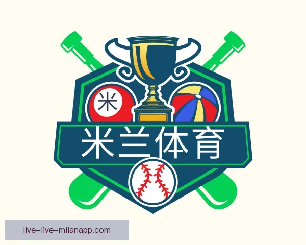 知道米兰体育